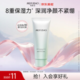 美肤宝水份源净颜洁面乳75g泡沫洗面奶清洁肌肤水润不紧绷洁面乳女男