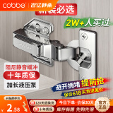 卡贝（cobbe）铰链合页不锈钢阻尼柜门合叶衣柜液压飞机合页五金折和页活卡扣 半盖-中弯【冷轧钢】固定 靜音