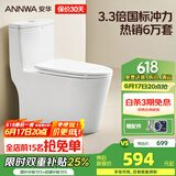 安华卫浴座便马桶家用虹吸式普通坐便器抽水大口径防臭坐厕NL15001AL