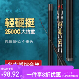 神鲨湖库王7.2米鱼竿超轻超硬碳素钓鱼竿手竿台钓竿鲤鱼杆鲫鱼竿渔具