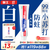 狮王（Lion）White&white小苏打牙菌斑美白护龈牙膏(葡萄柚香型)180g