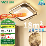 雷士（NVC）吸顶灯后现代创意灯具温馨浪漫卧室灯餐厅灯北欧环宇方形灯包安装