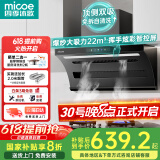 四季沐歌油烟机家用顶侧双吸抽油烟机大吸力厨房抽烟机脱排油烟机免拆自清洗一级能效 国家补贴 立减20%