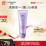 自然堂凝时鲜颜洁面霜125g(保湿清洁净彻毛孔)