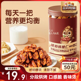 三只松鼠罐装坚果_琥珀核桃仁/500g  坚果炒货特产休闲零食干果