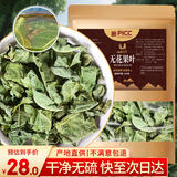 山林百草无花果叶250g 干货无花果叶子 可泡无花果叶茶 精选产地自然晾干