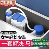 潜水艇（Submarine）马桶进水阀通用马桶配件全套厕所抽水坐便器水箱上水器老式冲水阀 【水箱高21-26】进水+排水阀