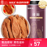 福东海金锁阳100g 内蒙古阿拉善锁阳鲜干片肉苁蓉玛咖黄精男性滋补品