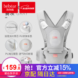 抱抱熊婴儿背带腰凳宝宝遛娃抱娃神器前抱式多功能新生儿四季通用背婴带 V26-1雾灰-升级款
