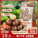 三只松鼠奶油味夏威夷果 坚果炒货干果孕妇休闲零食小吃160g/袋
