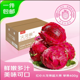 京鲜生 广西树熟红心火龙果3斤装单果300g 源头直发新鲜水果