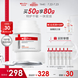 薇诺娜舒缓特护滋润霜50g修护补水保湿乳液面霜护肤品化妆品