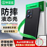 毕亚兹适用 红米note11tpro/12tpro手机壳 Note11TPro+保护套 全包防摔轻薄液态磨砂亲肤软壳 JK190黑