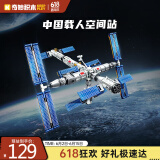 奇妙（keeppley）中国航天系列载人空间站拼装模型积木玩具摆件儿童男孩生日礼物