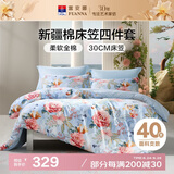 富安娜床上四件套纯棉100%全棉床笠床品套件双人被套锦若芳华203*229cm
