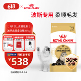 皇家波斯成猫粮 P30 通用粮 12月以上 10KG