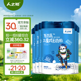 人之初（NEWBORN）乐因高儿童成长配方奶粉4段800g3-6岁以上儿童适用组合装 800g*6/组(钙铁锌+维生素K2)