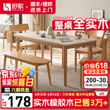 舒歌餐桌家用餐桌椅组合 全实木餐桌小户型 原木风餐桌钢化玻璃桌面 原木色钢化玻璃款 一桌四椅+长凳 140cm *80cm*75cm