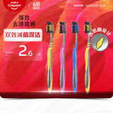 高露洁（Colgate） 适齿炭牙刷 4支 （适齿刷毛 深入深洁）（新老包装随机发）