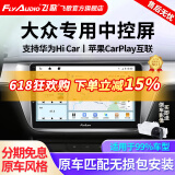 飞歌导航适朗逸迈腾速腾宝来帕萨特途观高尔夫汽车载中控大屏一体车机 GS3高通八核4+32+AHD后视+记录仪+安装