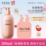 半亩花田【线下同款】烟酰胺焕亮身体乳持久留香香体保湿润肤乳500ml