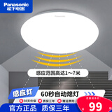 松下（Panasonic） 感应吸顶灯led人体红外线照明灯具阳台走廊楼道玄关过道灯 12W红外人体感应吸顶灯HHXG1215L
