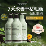 所望头皮护理植物洗发水护发素套装男女士水杨酸蓬松洗发露500ml*3
