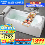箭牌（ARROW）浴缸家用成人浴缸 亚克力按摩大浴缸小户型方形日式坐式浴池 1.5m普通浴缸/不含进水/左裙