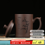 古往今来 正宗宜兴原矿底槽清紫砂杯 功夫茶具办公杯子 刻绘紫砂杯（竹）
