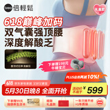 倍轻松腰部按摩器【Y2尊享礼盒】护腰椎暖宫护腰带揉腹仪 物理推揉气囊顶腰背热敷 送父母生日端午节礼物
