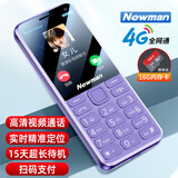 纽曼（Newman）N80学生手机大屏大字大声老年手机无游戏4G全网通电信超长待机按键手机定位视频支付非智能紫色
