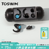 TOSWIM拓胜专业游泳耳塞柔软舒适中防水耳炎洗澡学游泳装备 幽暗深海 