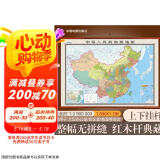 全新配色整张无拼缝地图挂图 中国地图挂图 大尺寸约1.8米*1.3米 高档仿红木杆 办公室书房客厅挂图京东618活动