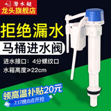 潜水艇（Submarine）马桶配件进水阀通用老式水箱抽水坐便器浮球上水器排水阀套装全套 【马桶上水阀】20~32cm可调
