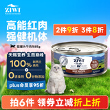 滋益巅峰（ZIWI）主食零食牛肉口味猫罐头85g *1罐 布偶加菲英短美短幼猫成猫湿粮