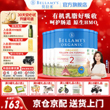 贝拉米（Bellamy's）经典版 澳洲有机婴幼儿配方牛奶粉 原装进口 2段6罐【集罐送好礼】 效期26年8-11月