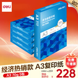 得力（deli）a3打印纸 复印纸 办公用纸 双面复印纸 电脑纸 电脑打印纸 办公用品 草稿纸 白纸 A3整箱五包 2500张【品质办公】