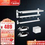九牧（JOMOO）毛巾架不锈钢杆浴巾架浴室挂件置物架免打孔加厚不锈钢挂件七件套 免打孔不锈钢挂件5件套-9394035