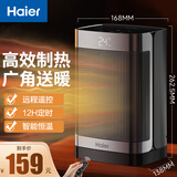海尔（Haier） 取暖器暖风机家用电暖风浴室热风机热风扇节能省电电暖器速热台式小型电暖气卧室烤火炉 【整屋升温】自控恒温HNF-S1517A