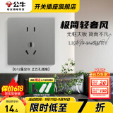 公牛（BULL）G12灰开关插座面板全屋套餐86家用墙壁usb五孔带开关网络空调插座 正五孔插座