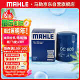 马勒（MAHLE）机油滤芯机滤OC608(思域/雅阁/飞度/XRV/CRV/锋范/冠道/缤智/哥瑞
