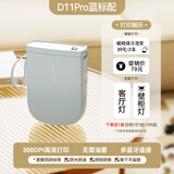 精臣 D11Pro标签打印机便携式蓝牙姓名贴名字打印机彩色冷冻日期贴纸防水透明高清智能热敏标签机家用 D11Pro月白蓝300dpi高清+送1卷白色