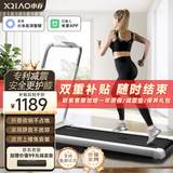 小乔跑步机家庭用【已接入米家APP】智能降噪可折叠免安装 专利减震
