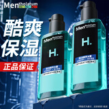 曼秀雷敦（Mentholatum）男士爽肤水护肤品补水保湿清爽不易粘腻四季可用 【水乳二合一】酷爽冰露145ml*1