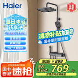 海尔（Haier）家用淋浴花洒全套装 钢琴按键增压喷头智能数显大置物SL5427