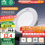 雷士（NVC）LED筒灯嵌入式三色可调筒射灯客厅天花灯走廊过道灯背景牛眼灯 铝材Ra90-漆白6瓦三色-孔75-85mm