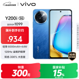 vivo Y200i 8GB+256GB 浩海蓝 国家补贴 轻薄6000mAh 120Hz金刚护眼屏 双扬300%大音量 5G 拍照 手机