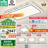 雷士（NVC）吸顶灯客厅灯语音智能现代轻奢新中式卧室灯led照明灯具套餐-晶宏 【全光谱】智控客卧4室2厅风扇灯