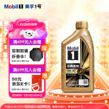 美孚（Mobil）美孚1号先进全合成汽机油小金美0W-40经典表现SP 1L 汽车保养