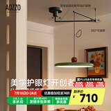 奥朵 AOZZO飞碟摇臂餐厅吊灯现代简约餐桌灯高级法式全光谱护眼中山灯具 【摇臂款绿+红】53W-智能款